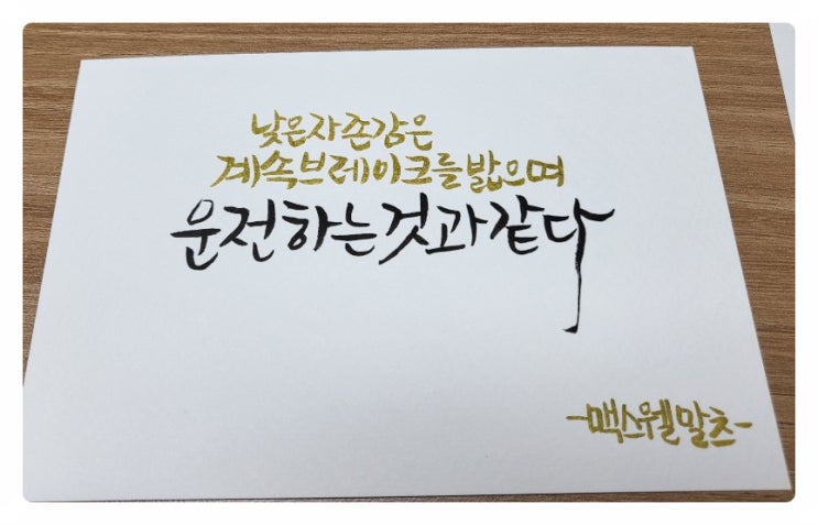 캘리연습일지