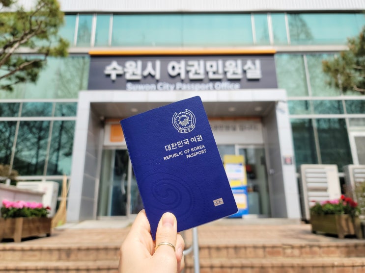 기간 만료된 여권 갱신 온라인 준비물 재발급 비용은?