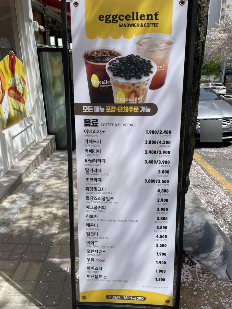 Egeuselreonteu Gwangjugeumhojigujeom photo 2