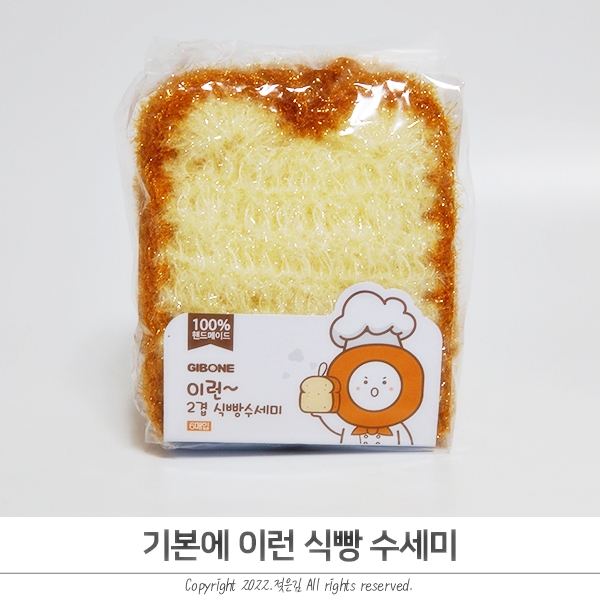 기본에 이런 식빵 핸드메이드수세미 귀여운데다 세정력도 굿! 기본에 이런 식빵 핸드메이드수세미 귀여운데다 세정력도 굿!