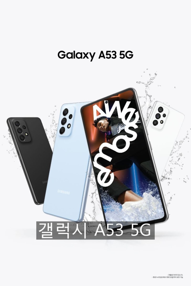 갤럭시 A53 5G 2022년 최신 휴대폰 (SM-A536)