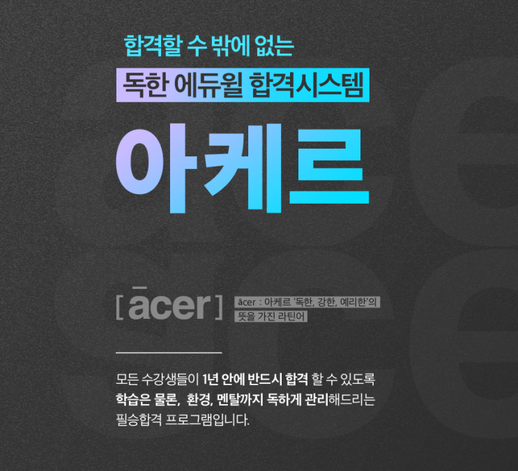 [노량진기술직학원] 2022년 1분기 아케르 성적우수자&성적향상자 시상!!