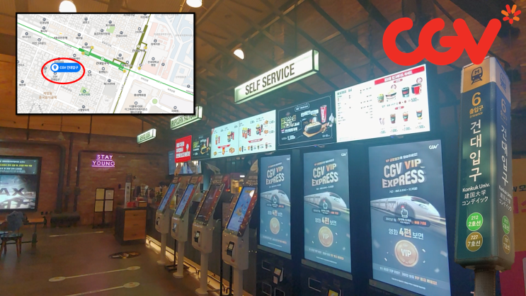 건대입구역 영화관, CGV 건대입구