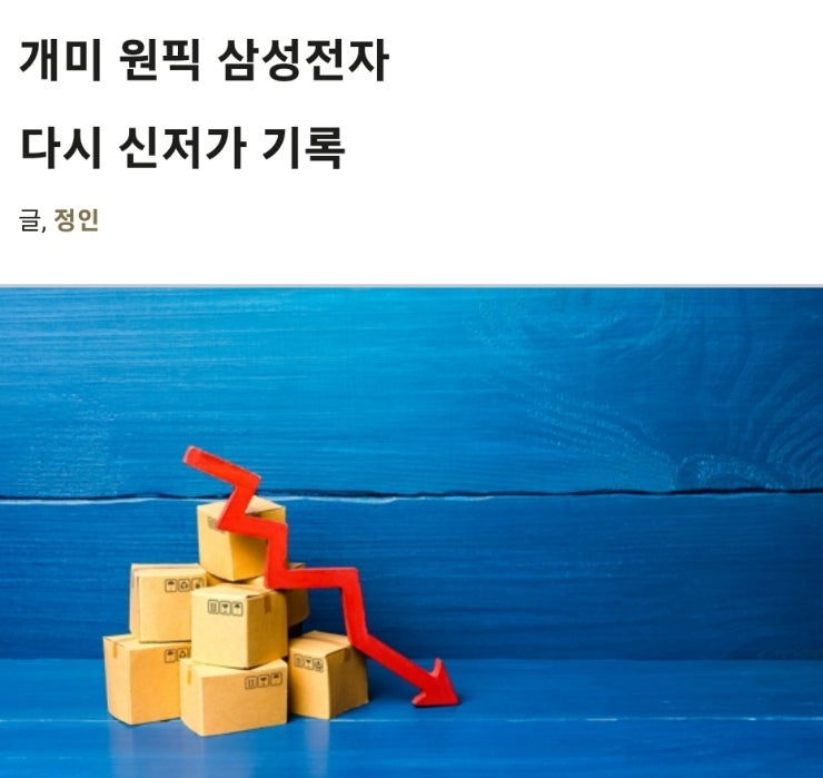 4/12 (화) 어피티, 뉴닉 뉴스레터; CPI상승, 삼성전자, 52주 신저가, JYP, ESG경영, 카카오모빌리티, 쏘카 상장, 만 나이, 새 정부 장관 후보 4/12 (화) 어피티, 뉴닉 뉴스레터; CPI상승, 삼성전자, 52주 신저가, JYP, ESG경영, 카카오모빌리티, 쏘카 상장, 만 나이, 새 정부 장관 후보