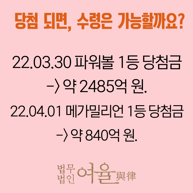 미국 복권 키오스크, 파워볼 메가밀리언 당첨금 수령 가능성은? : 네이버 블로그 미국 복권 키오스크, 파워볼 메가밀리언 당첨금 수령 가능성은? : 네이버 블로그
