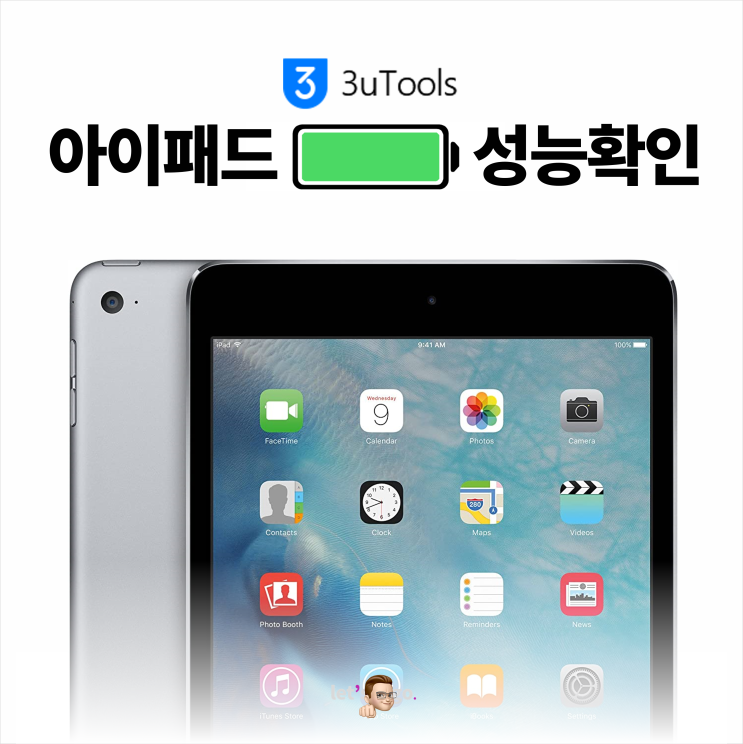 3uTools 활용해서 아이패드 배터리 성능확인 해보세요!