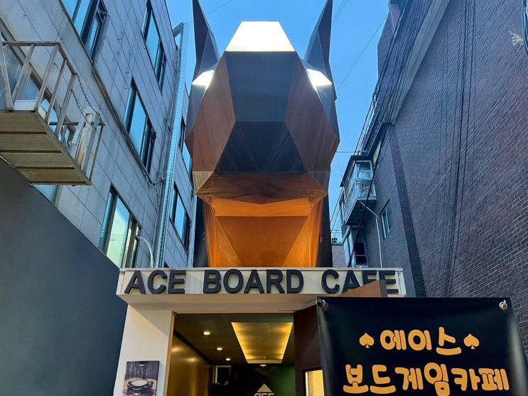  상수역 합정역 놀거리 에이스보드카페 프라이빗 보드게임 !