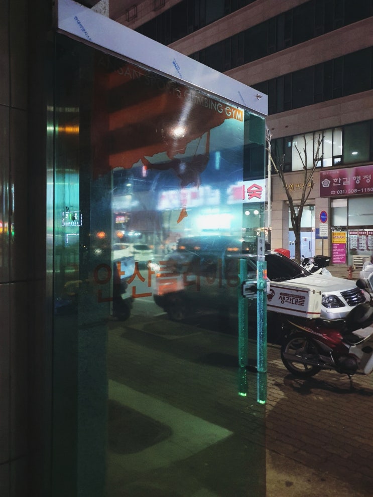 안산 놀거리 안산 이색데이트 "안산 클라이밍" 이용 후기 안산 놀거리 안산 이색데이트 "안산 클라이밍" 이용 후기