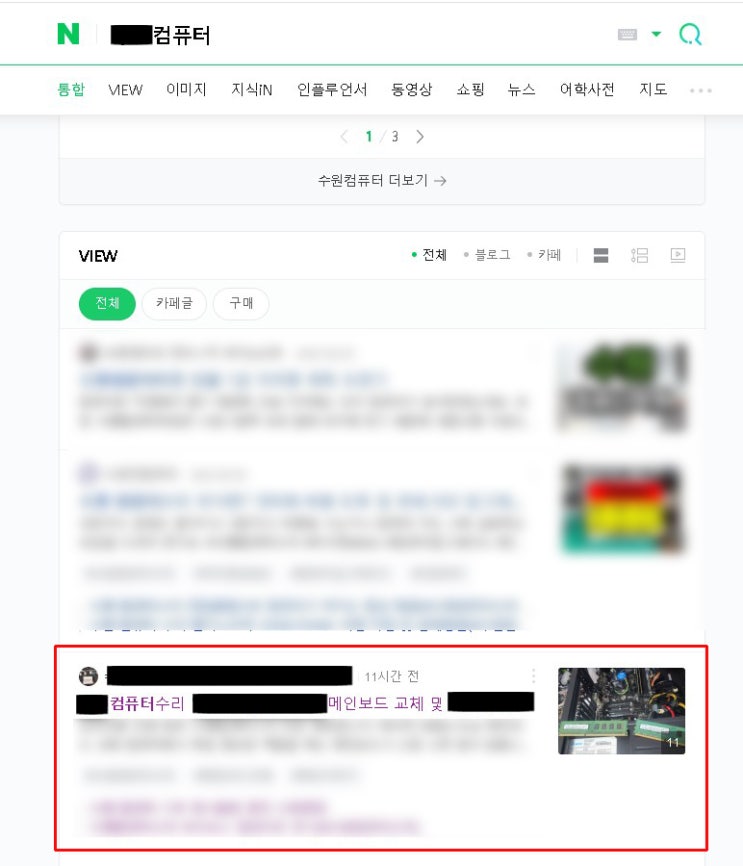 블로그 운영대행 참 이상한 계약 조건