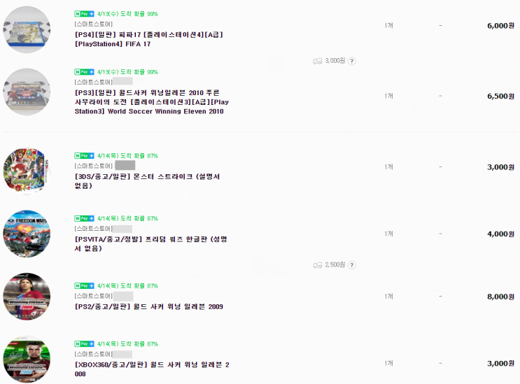 요번달도 축구게임 위주로 몇 개 지름...