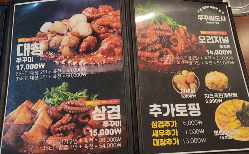 기름진것 매운것 선택장애 왔을땐 상남동 쭈구미도사 14