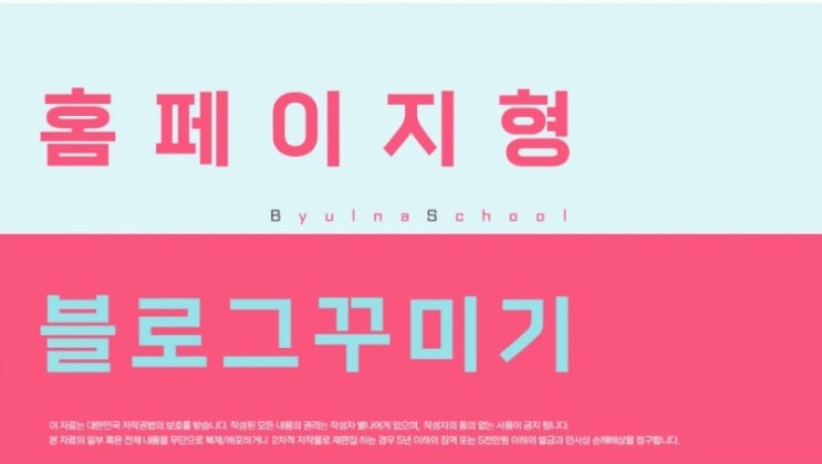  [디자인콘텐츠전문가_별나] 게릴라 특강 블로그 강의 후기