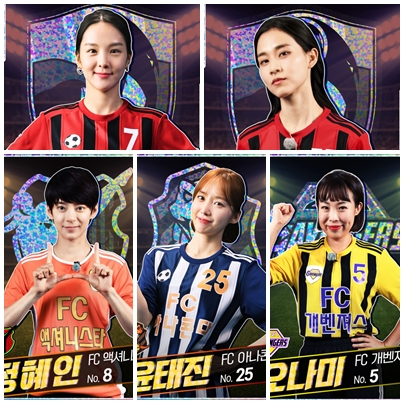 골때리는 그녀들 시즌2 슈퍼리그 시작 - 내 마음대로 뽑은 시즌 BEST5 멤버 골때리는 그녀들 시즌2 슈퍼리그 시작 - 내 마음대로 뽑은 시즌 BEST5 멤버