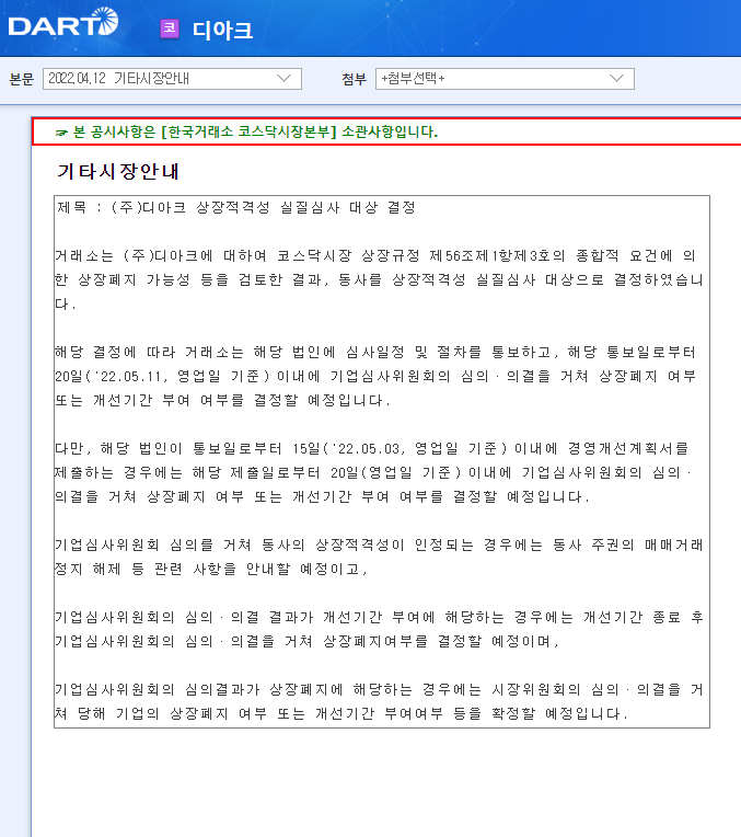 디아크 / 기타시장안내 디아크 / 기타시장안내