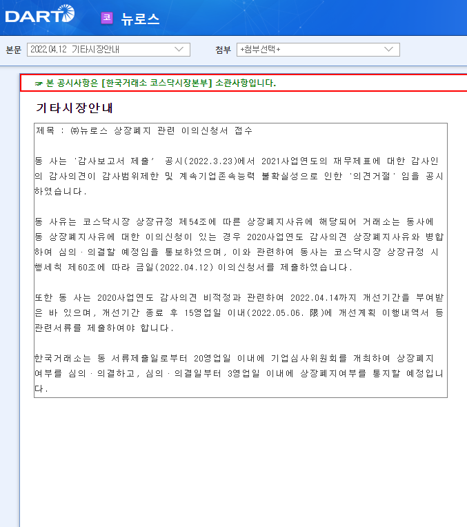 뉴로스 / 기타시장안내 뉴로스 / 기타시장안내