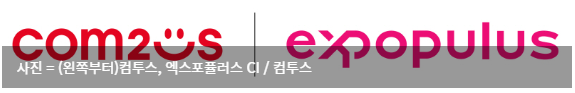  컴투스, 美 블록체인 게임 퍼블리싱 기업 '엑스 포퓰러스'에 전락적 투자