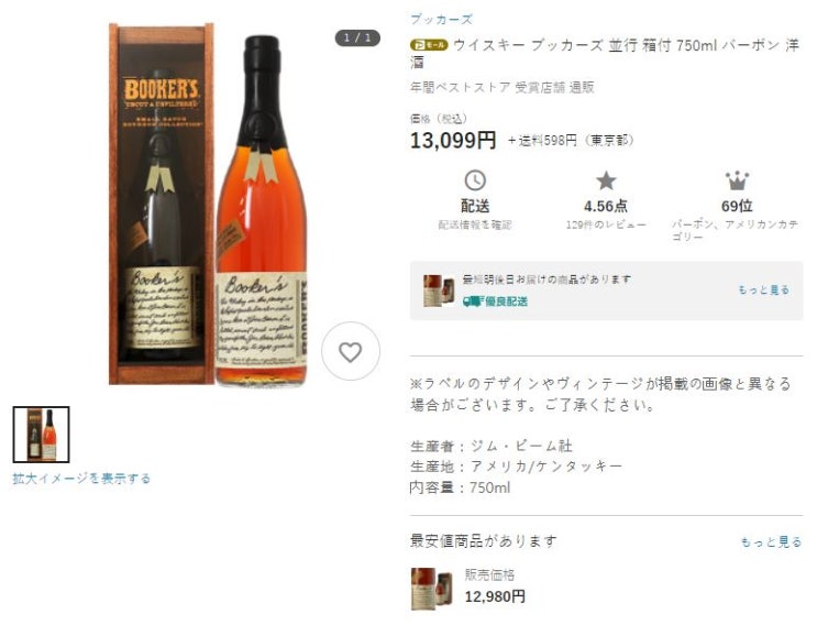  위스키 일본 해외직구로 사볼만한 제품들