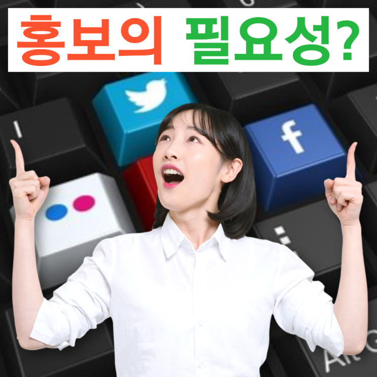  온라인마케팅회사 실력의 척도