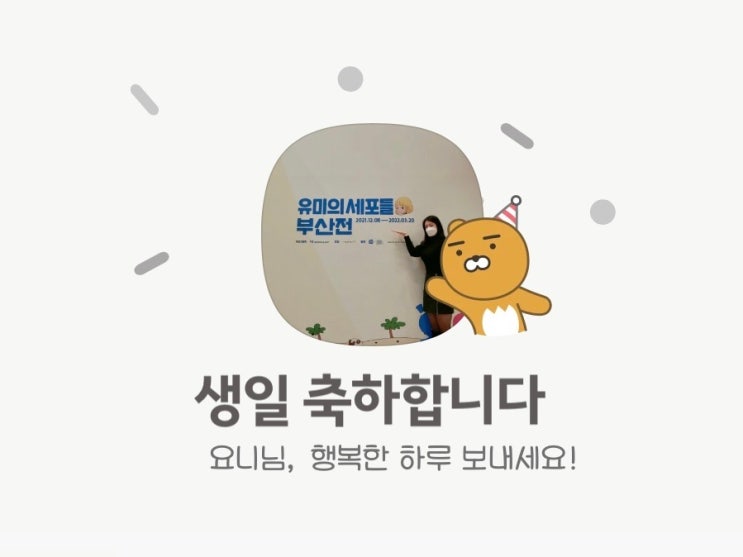 2022년 4월 셋째 주, 쩝쩝박사 요니의 일상 2022년 4월 셋째 주, 쩝쩝박사 요니의 일상