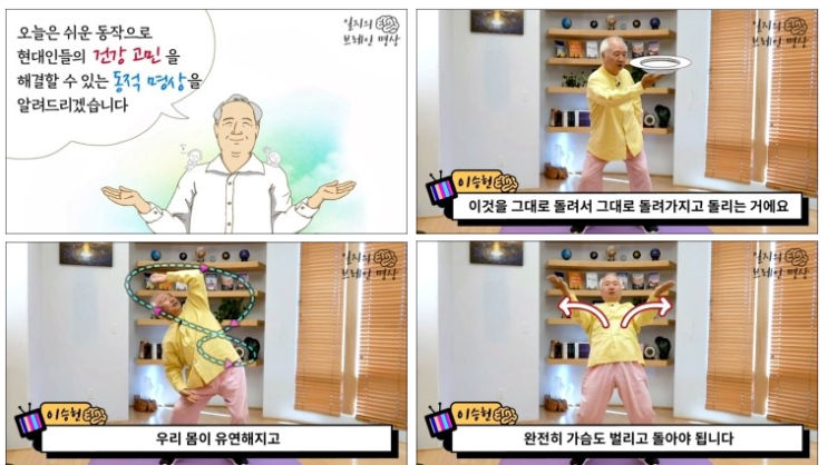  제주 요가 k명상 어깨 통증 좋은 운동 접시돌리기