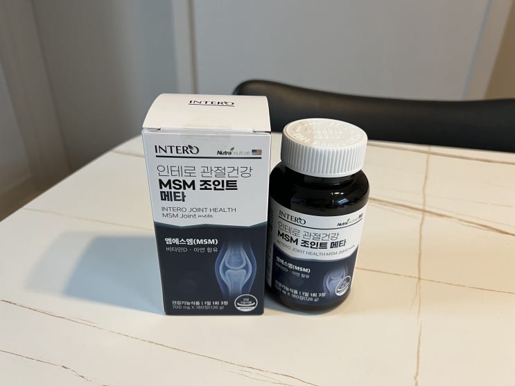  무릎연골을 위한 MSM관절영양제, '인테로 관절건강 MSM 조인트 메타' 리뷰