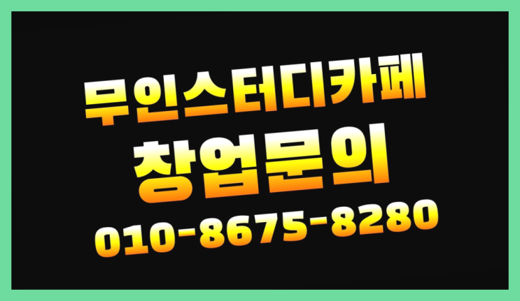  <스터디카페창업>/독서실LED스탠드 궁금증 한번에 해결! 간지