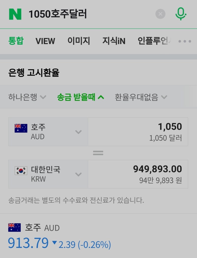 호주 워홀 14주 차 수. 주급 날인지 몰랐는데 갑자기 돈 들어와서 기분 좋음. 트레블 룰 피해서 바이낸스 업비트로 호주 돈 한국  돈으로 환전하기. 이스터 연휴 브리즈번 기차 운행 : 네이버 블로그