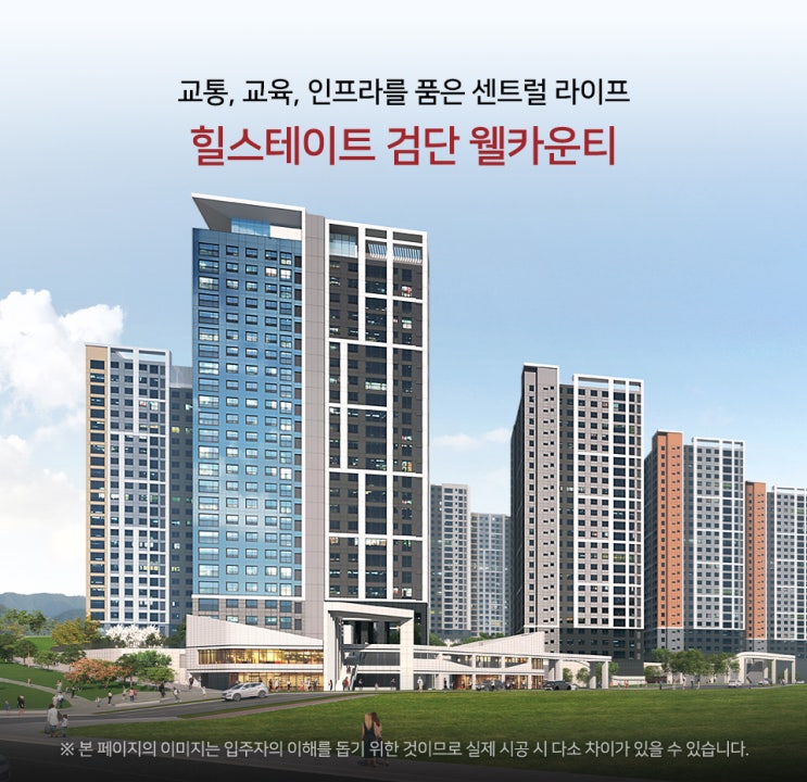  [청약] 인천 힐스테이트 검단 웰카운티, 검단 제일 풍경채 II, 금강 펜테리움 더 시글로 2차 1순위 청약 마감 및 경쟁률 분석!