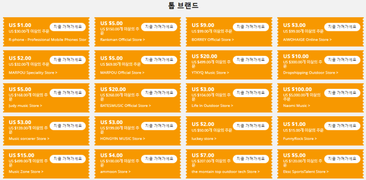 알리익스프레스 프로모션코드 4월 프로모션 쿠폰 센터 알리익스프레스 프로모션코드 4월 프로모션 쿠폰 센터