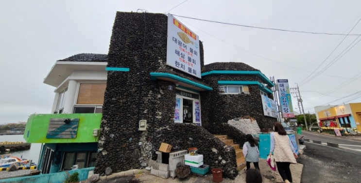  [제주 서귀포시] 표선세화해녀의집 (갈치조림, 물회, 해물뚝배기)