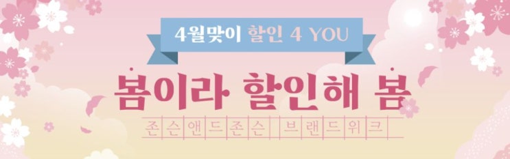  #존슨앤드존슨 할인행사! 오늘은 아기로션 챙깁니다^^