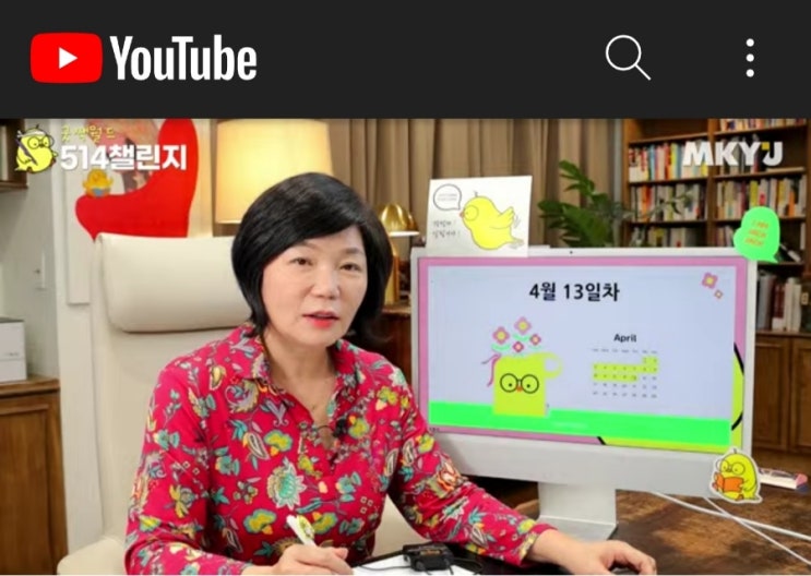  굿짹월드 4월 514챌린지 13일차
