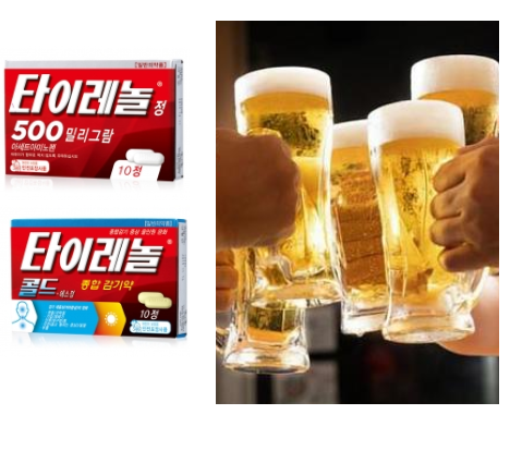  타이레놀 술 커피 어떨까 먹어도 되는 시간은