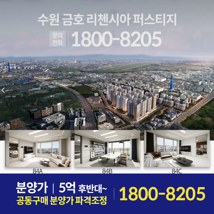  오피스텔 주택수 제외 그리고 수 많은 투자문의 증가는 아파텔 시장이 다시 급부상?!