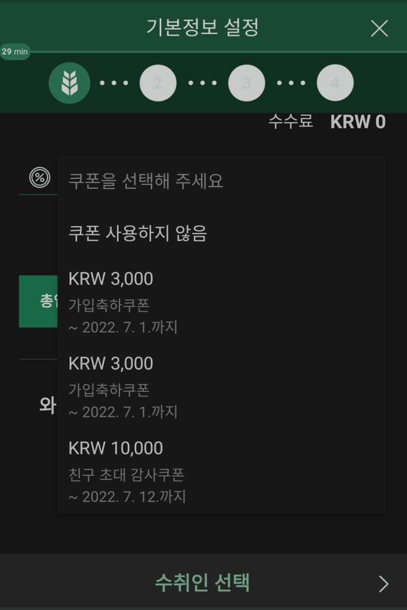 호주 워홀 14주 차 수. 주급 날인지 몰랐는데 갑자기 돈 들어와서 기분 좋음. 트레블 룰 피해서 바이낸스 업비트로 호주 돈 한국  돈으로 환전하기. 이스터 연휴 브리즈번 기차 운행 : 네이버 블로그