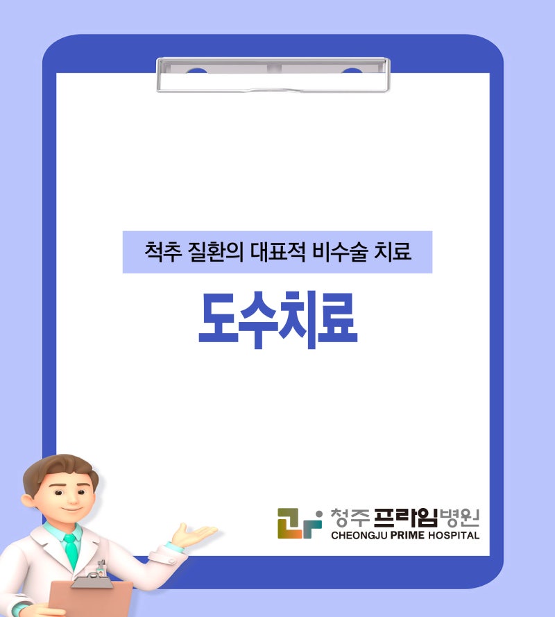 디스크로 이어질 수 있는 거북목 증후군의 치료 방법은? 3