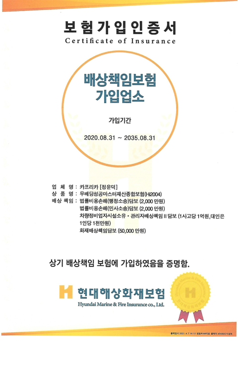 시흥 오동마을로 / 블랙박스 / 기아 / K7