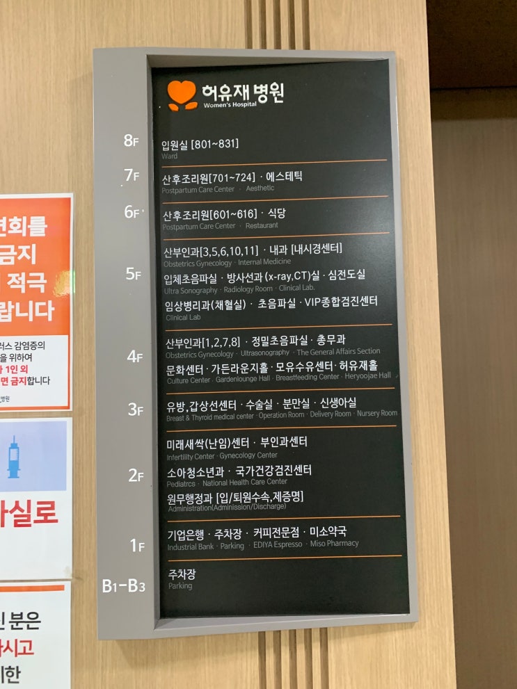 일산 허유재 병원 유방센터 유방 갑상선 초음파 건강검진 후기 일산 허유재 병원 유방센터 유방 갑상선 초음파 건강검진 후기