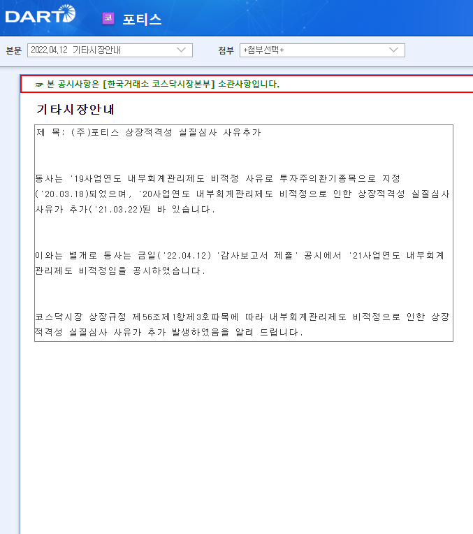 포티스 / 기타시장안내 포티스 / 기타시장안내