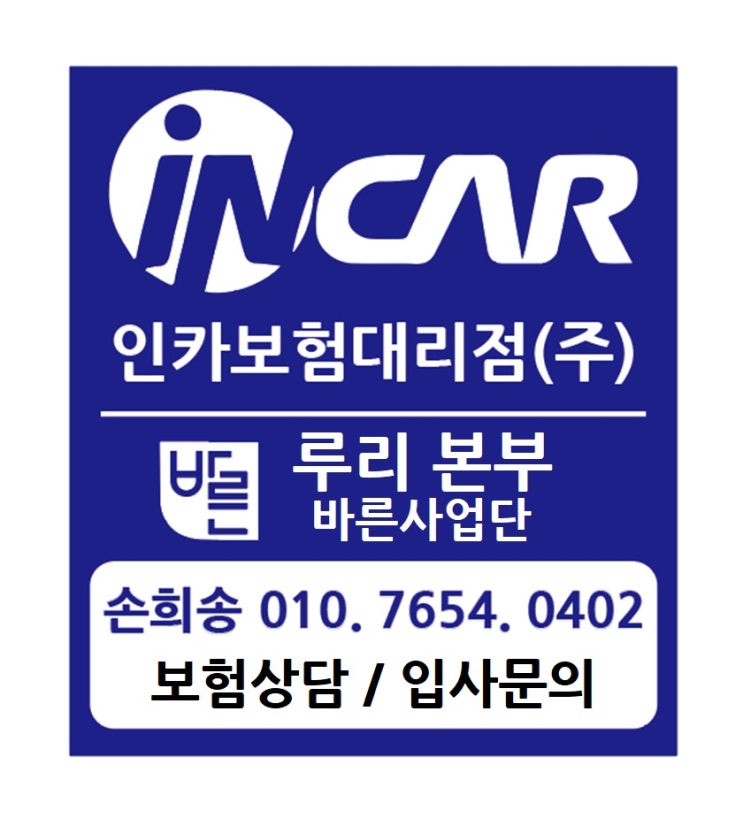  인카금융서비스 사업설명회 자료 및 내부규정 안내