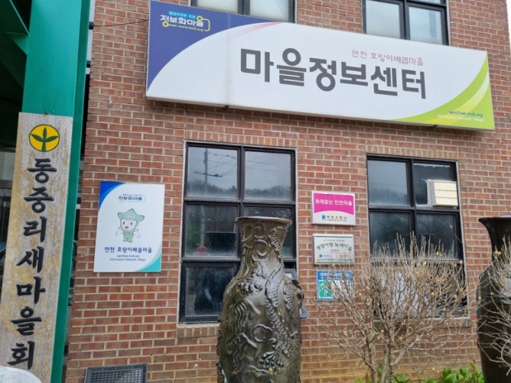  마을공동체활동 마을청소하는날 공익형직불금 신규 감액적용 준수사항 마을공동활동참여