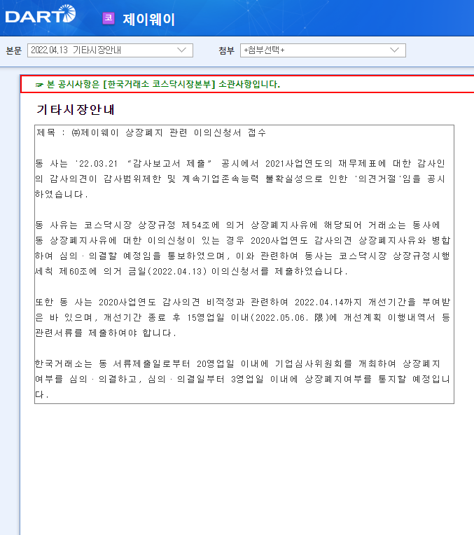 제이웨이 / 기타시장안내 제이웨이 / 기타시장안내