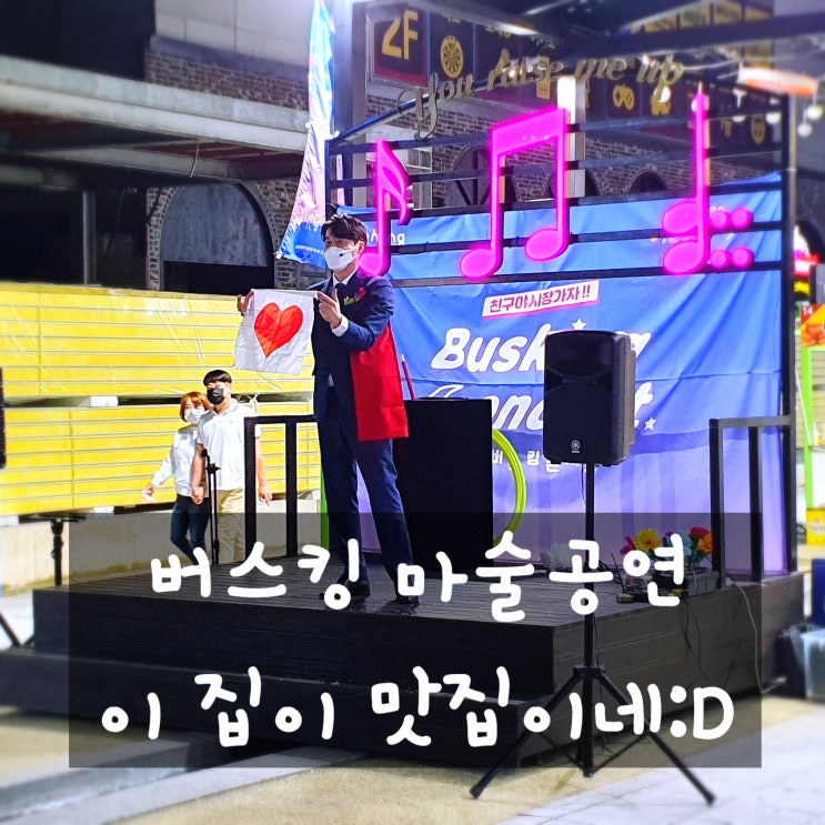  포항 마술공연 버스킹 매직쇼 잘하는 마술사 여기 있네요️ (전국 출장)