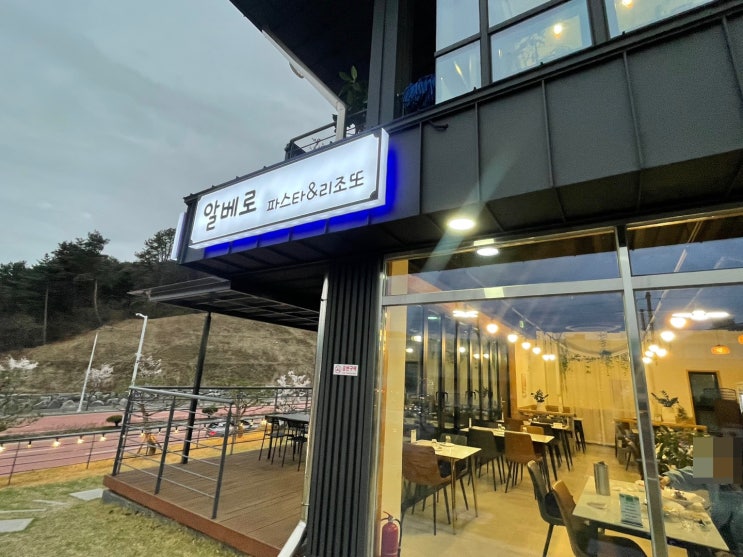  춘천데이트, 춘천파스타, 퇴계동맛집:) 스테이크맛집 알베로 방문후기