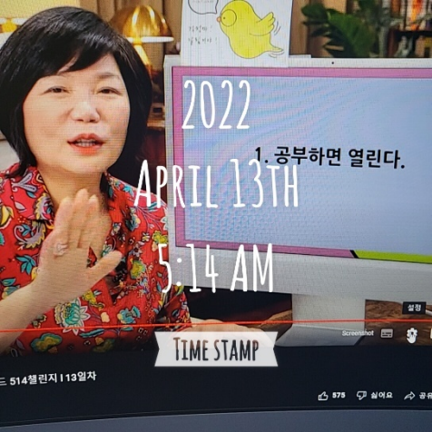  MKYU 4월 514챌린지 / '나는 왜 공부를 하는가?'