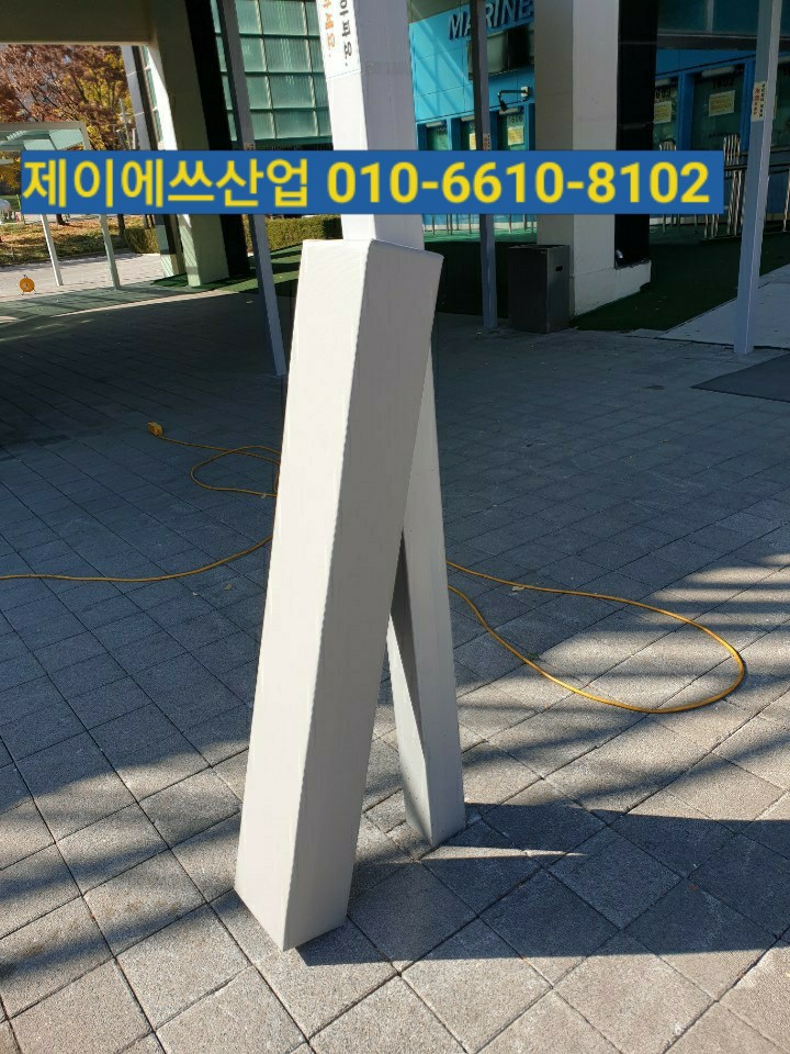  모서리쿠션설치 기둥보호대설치 자재생산까지 한번에 맡기세요.