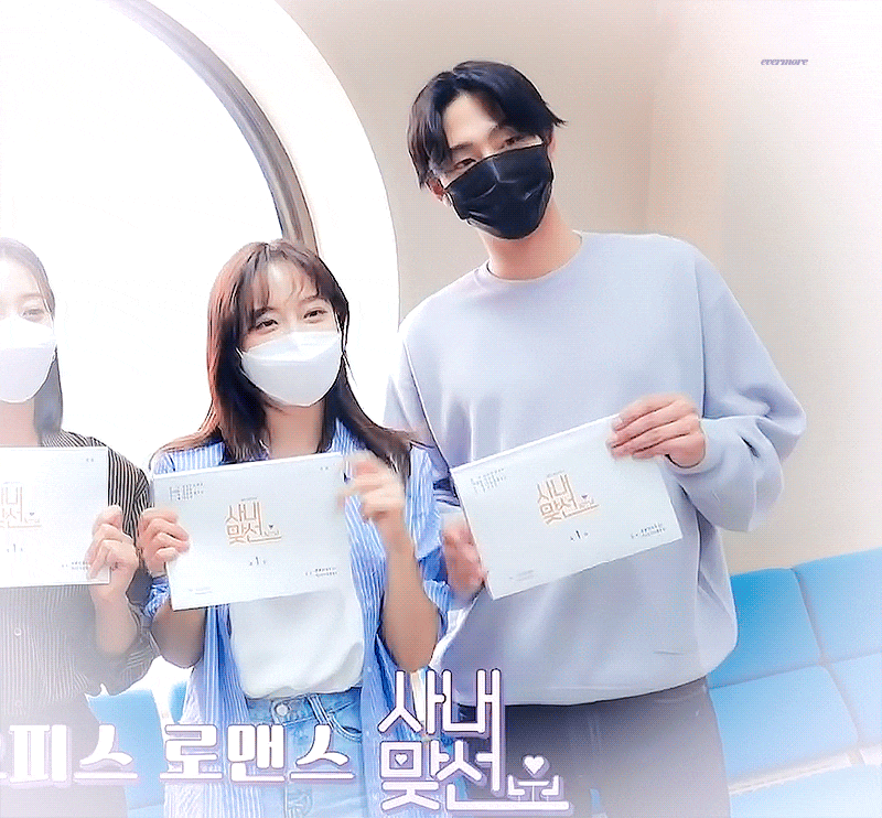 낯가리는 안효섭, 사내맞선 속 김세정과 친해지는 과정