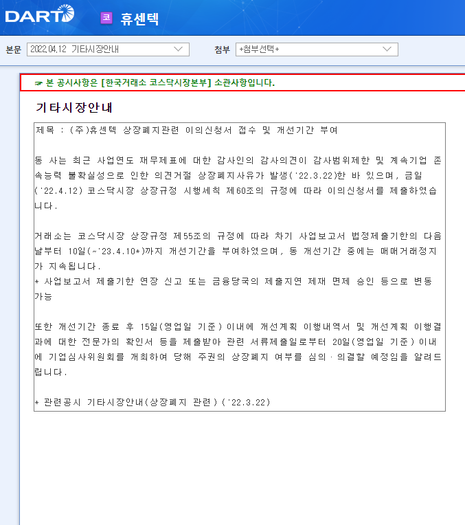 휴센텍 / 기타시장안내 휴센텍 / 기타시장안내