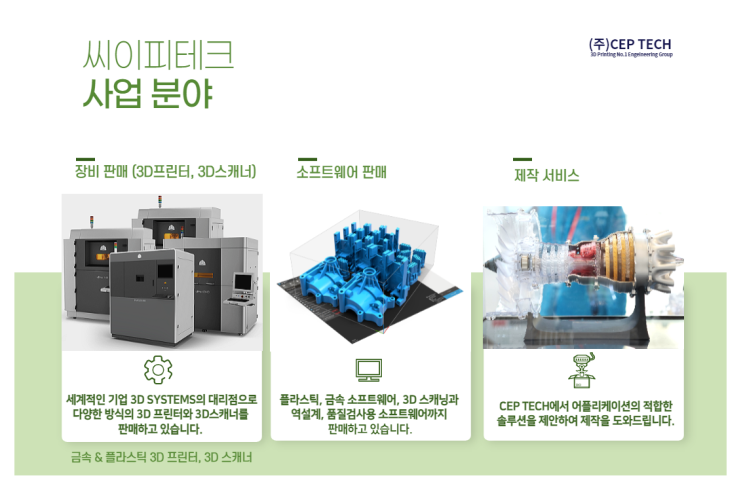  3D시스템즈 [세계 최초 듀얼 레이저] SLA 3D 프린터 신장비 출시!