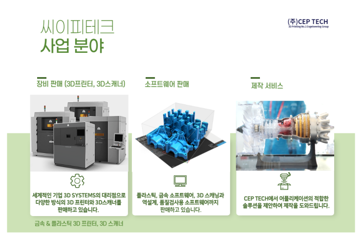 3D시스템즈 [세계 최초 듀얼 레이저] SLA 3D 프린터 신장비 출시!